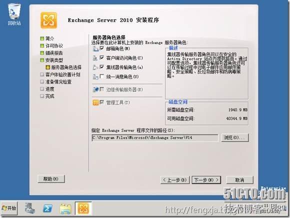 Exchange2003迁移Exchange2010 （2）_职场_03