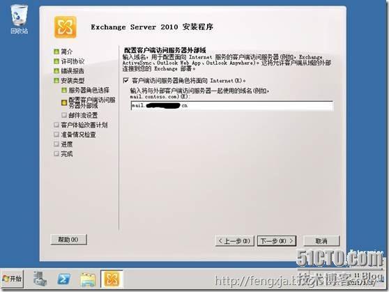 Exchange2003迁移Exchange2010 （2）_职场_04