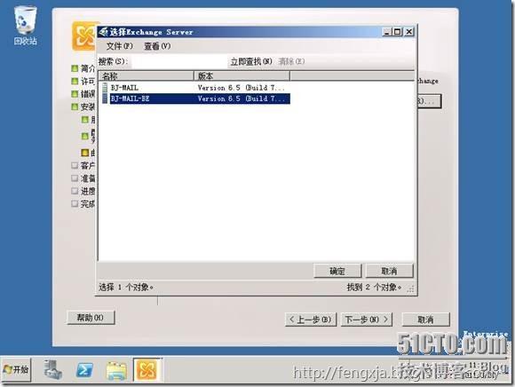 Exchange2003迁移Exchange2010 （2）_Exchange_05