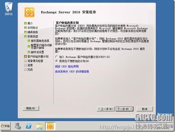 Exchange2003迁移Exchange2010 （2）_Exchange2003_06