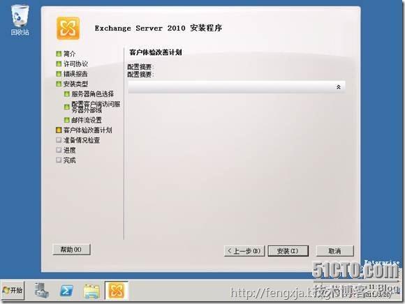 Exchange2003迁移Exchange2010 （2）_Exchange2003_07