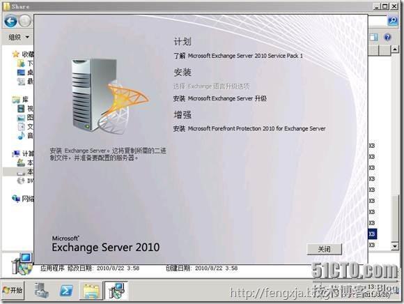 Exchange2003迁移Exchange2010 （2）_Exchange_12