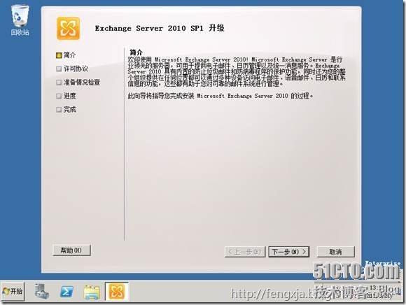 Exchange2003迁移Exchange2010 （2）_休闲_13