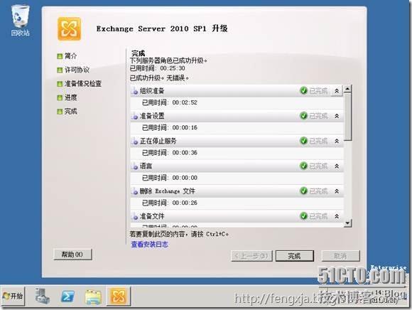 Exchange2003迁移Exchange2010 （2）_Exchange_16