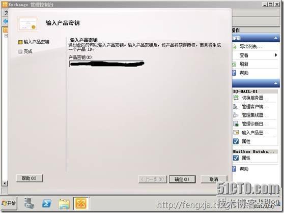 Exchange2003迁移Exchange2010 （2）_Exchange2003_17