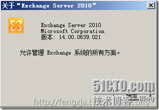 Exchange2003迁移Exchange2010 （2）_Exchange2003_18