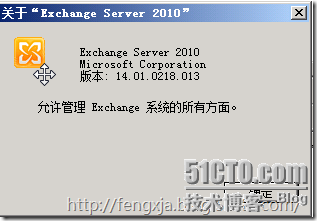 Exchange2003迁移Exchange2010 （2）_Exchange_19