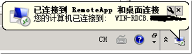 VDI序曲二 RemotoAPP部署_虚拟机_51