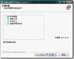 【实战】烂泥：网络版杀毒软件部署_网络版_04