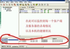 【实战】烂泥：网络版杀毒软件部署_hellip_16