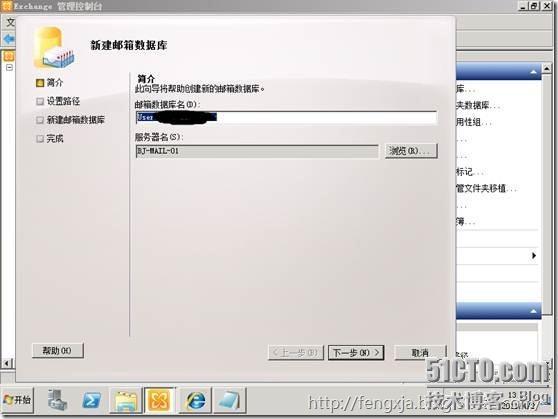 Exchange2003迁移Exchange2010 （4）_迁移_02