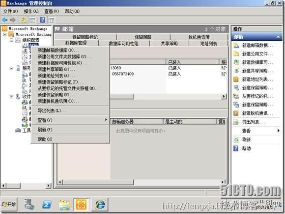 Exchange2003迁移Exchange2010 （4）_exchange