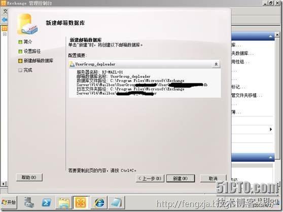 Exchange2003迁移Exchange2010 （4）_exchange_04