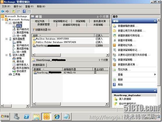 Exchange2003迁移Exchange2010 （4）_服务器_06
