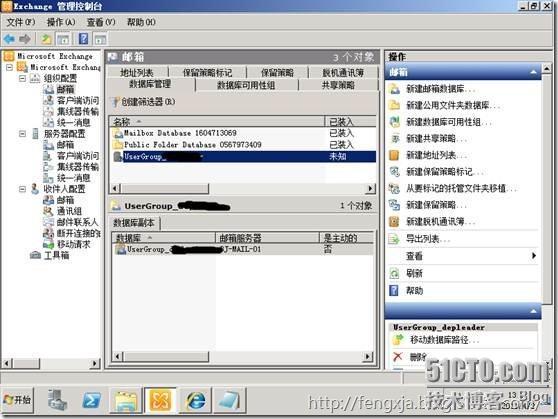 Exchange2003迁移Exchange2010 （4）_迁移_05