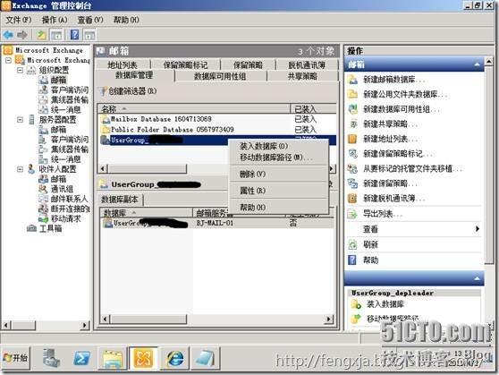 Exchange2003迁移Exchange2010 （4）_迁移_07