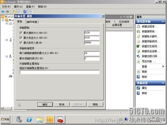 Exchange2003迁移Exchange2010 （4）_exchange2003_11