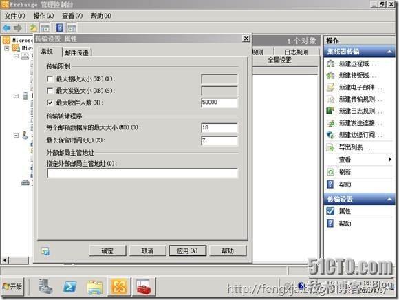 Exchange2003迁移Exchange2010 （4）_exchange_12