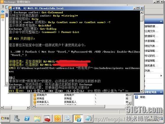 Exchange2003迁移Exchange2010 （4）_exchange2003_13