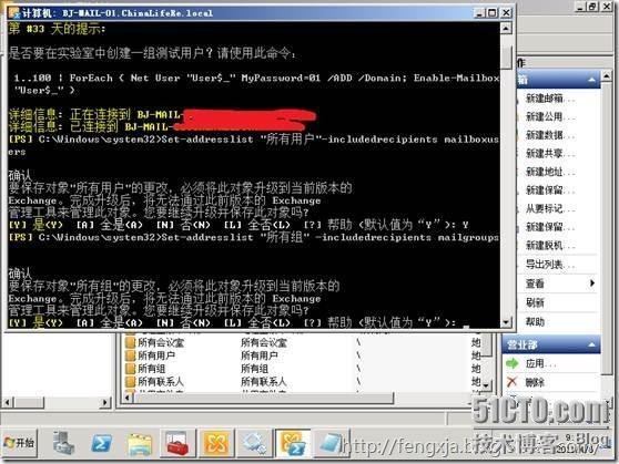 Exchange2003迁移Exchange2010 （4）_服务器_15