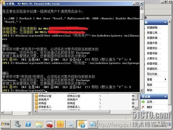 Exchange2003迁移Exchange2010 （4）_exchange2010_16