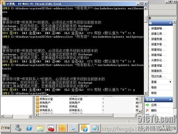 Exchange2003迁移Exchange2010 （4）_exchange2010_18