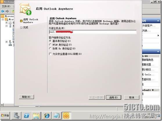 Exchange2003迁移Exchange2010 （4）_迁移_27