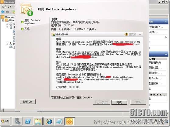 Exchange2003迁移Exchange2010 （4）_迁移_28