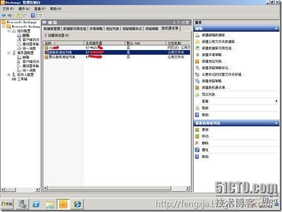 Exchange2003迁移Exchange2010 （4）_exchange2003_34
