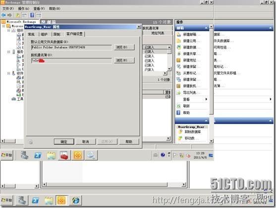 Exchange2003迁移Exchange2010 （4）_exchange2003_37