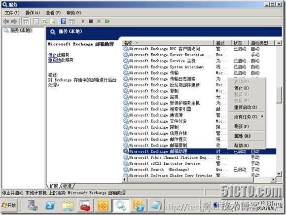 Exchange2003迁移Exchange2010 （4）_exchange2003_39