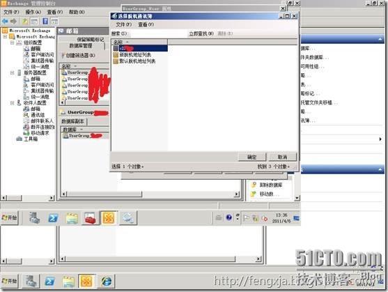 Exchange2003迁移Exchange2010 （4）_迁移_38