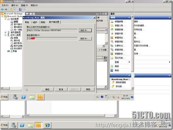 Exchange2003迁移Exchange2010 （4）_迁移_41