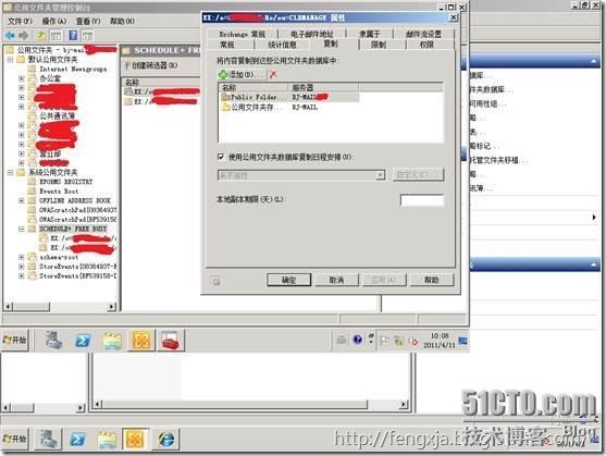 Exchange2003迁移Exchange2010 （4）_迁移_43