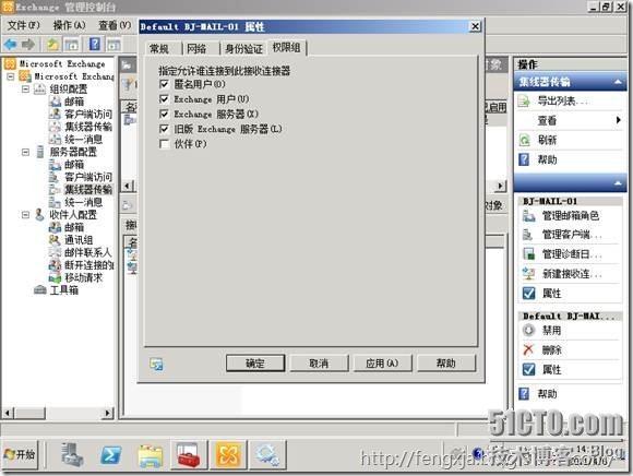 Exchange2003迁移Exchange2010 （4）_exchange2003_45