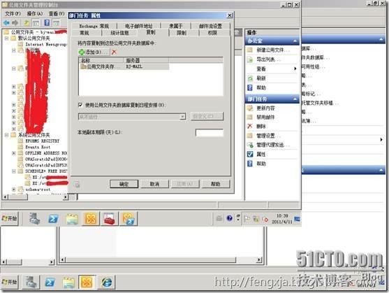 Exchange2003迁移Exchange2010 （4）_exchange2003_44