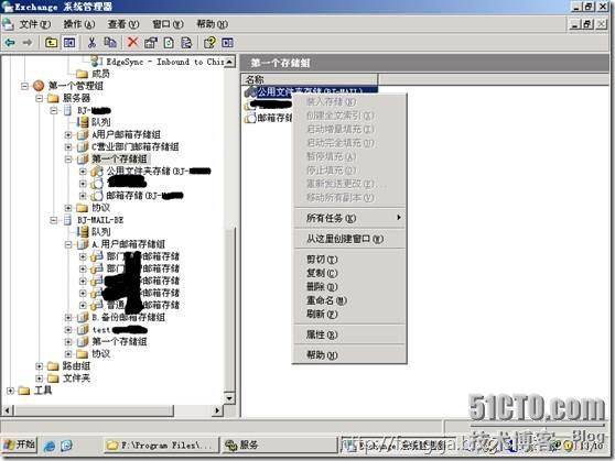 Exchange2003迁移Exchange2010 （5）_职场