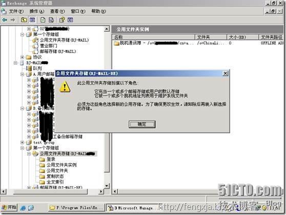 Exchange2003迁移Exchange2010 （5）_Exchange_02