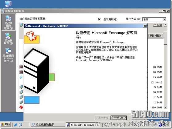 Exchange2003迁移Exchange2010 （5）_Exchange2010_07