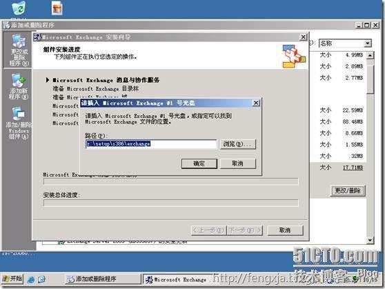 Exchange2003迁移Exchange2010 （5）_Exchange_09