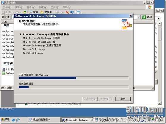 Exchange2003迁移Exchange2010 （5）_职场_10