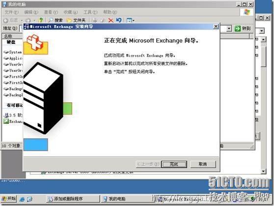 Exchange2003迁移Exchange2010 （5）_职场_11