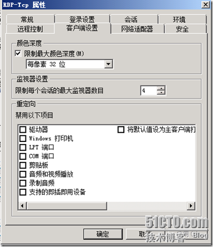  VDI序曲二 RemotoAPP晋级篇_VDI_14