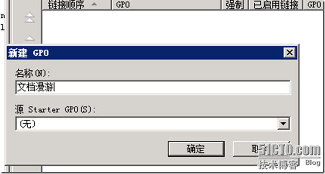  VDI序曲二 RemotoAPP晋级篇_VDI_18