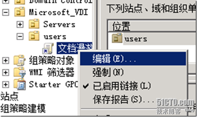  VDI序曲二 RemotoAPP晋级篇_VDI_19