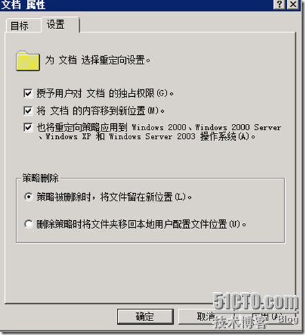  VDI序曲二 RemotoAPP晋级篇_VDI_21