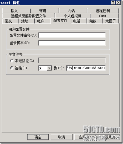  VDI序曲二 RemotoAPP晋级篇_VDI_23