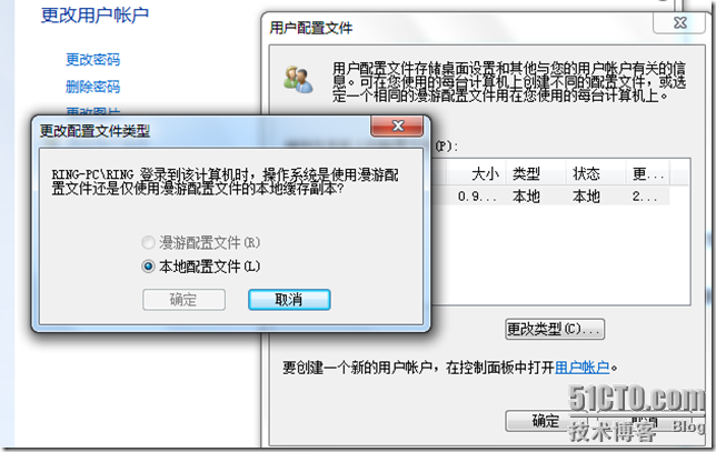  VDI序曲二 RemotoAPP晋级篇_VDI_25