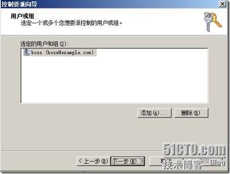 windows 2008 OU的委派和删除_OU的委派和删除_06