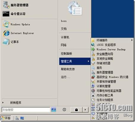 windows 2008 OU的委派和删除_OU的委派和删除_09